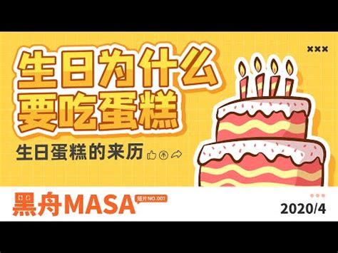 日本軍刀 29歲生日可以吃蛋糕嗎